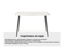 Стол обеденный HALMAR MARCO белый мрамор/черный 120/70