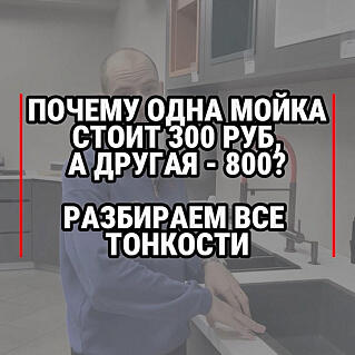 В чем разница бюджетных моделей из искусственного камня и более дорогих?