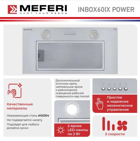 Вытяжка кухонная MEFERI INBOX60IX POWER