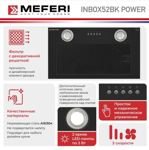 Вытяжка кухонная MEFERI INBOX52BK POWER