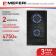 Варочная панель газовая MEFERI MGH302BK GLASS LIGHT