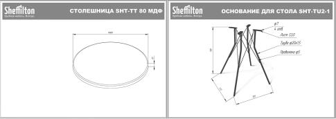 Стол Sheffilton SHT-TU2-1/80 МДФ артикул SHT-T78 хром лак/ассаль