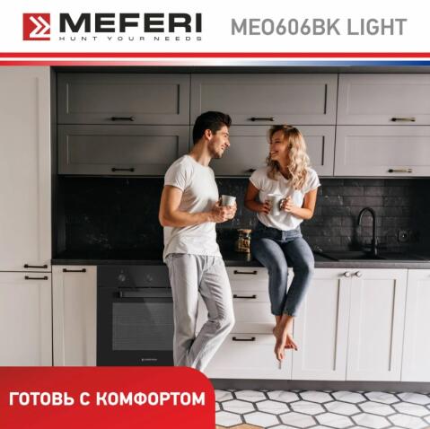 Духовой шкаф электрический MEFERI MEO606BK LIGHT