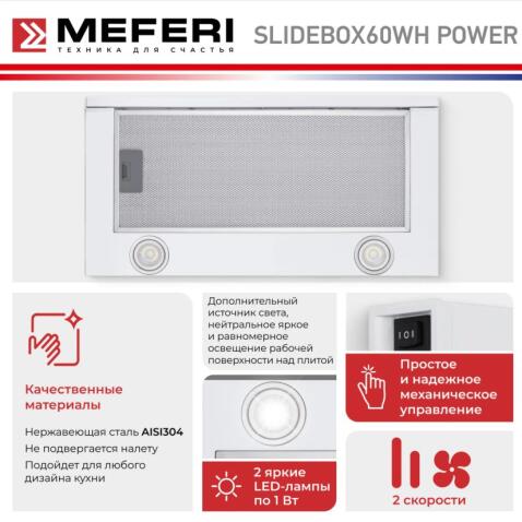 Вытяжка кухонная MEFERI SLIDEBOX60WH POWER