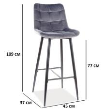 Стул барный SIGNAL CHIC H-1 Velvet Bluvel 14 серый/черный