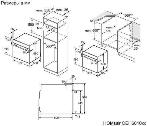 Духовой шкаф электрический HOMSair OEH6010S