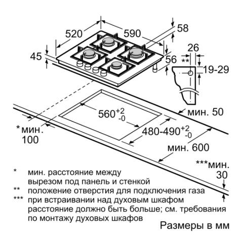 Поверхность газовая BOSCH PPP6A6B20