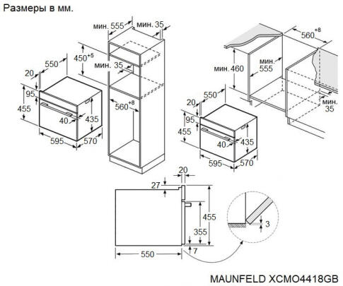 Духовой шкаф электрический MAUNFELD XCMO4418GB Matt