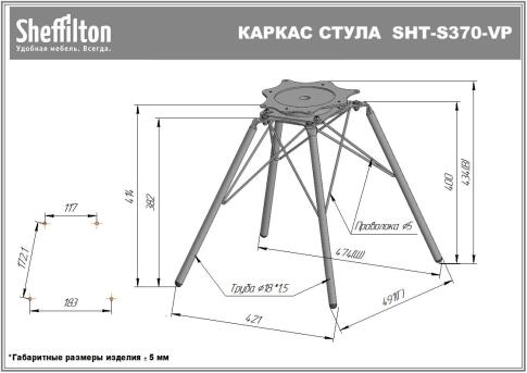 Стул Sheffilton SHT-ST39/S370-VP бежевый/черный муар, поворотный