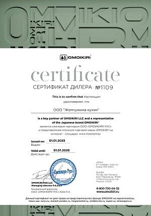 Сертификат_11