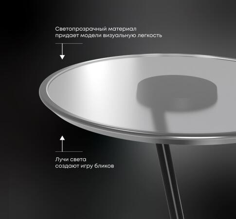 Стол журнальный Sheffilton SHT Айс-коун нежный дымчатый