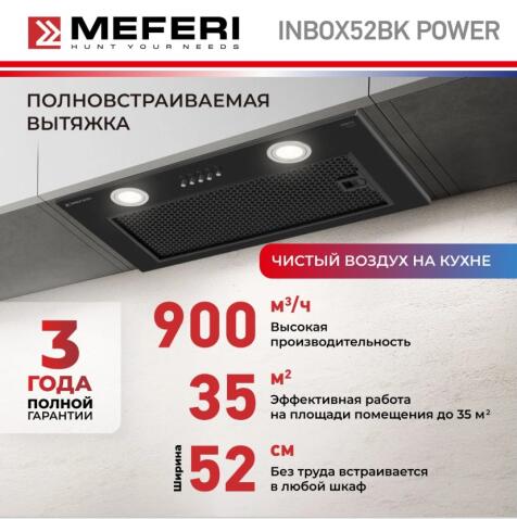 Вытяжка кухонная MEFERI INBOX52BK POWER