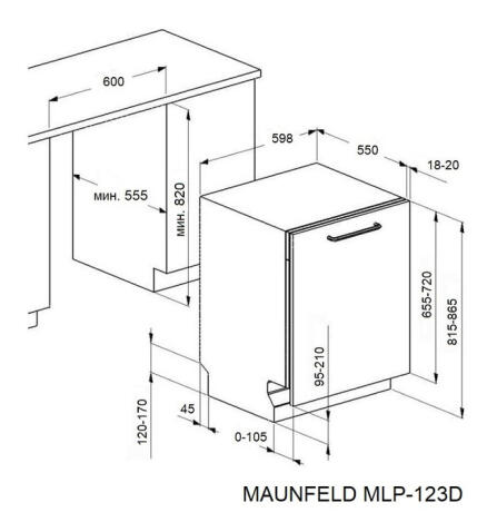 Посудомоечная машина MAUNFELD MLP-123D Light Beam