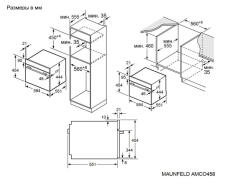 Духовой шкаф электрический MAUNFELD AMCO458GB