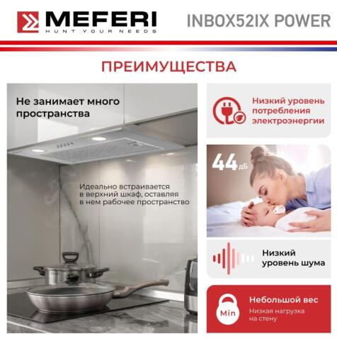 Вытяжка кухонная MEFERI SMARTBOX52IX POWER