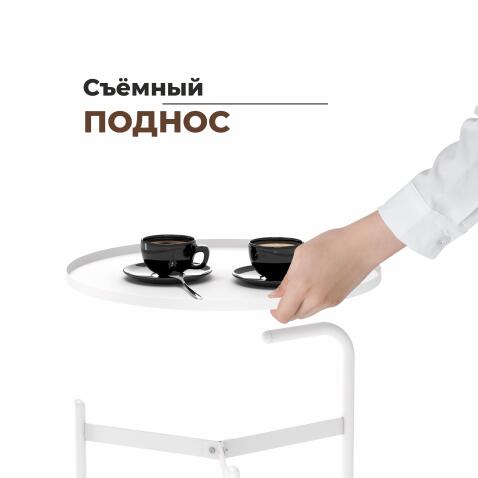 Стол журнальный Sheffilton SHT-CT60 белый муар/белый