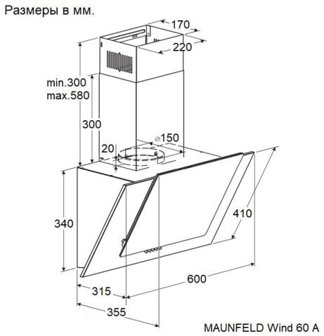 Вытяжка MAUNFELD Wind 60 A черный