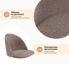 Стул Sheffilton SHT-ST35-3/S95-1 тростниковый сахар/черный муар/золото