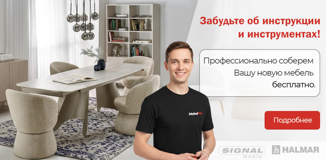 Сборка в подарок