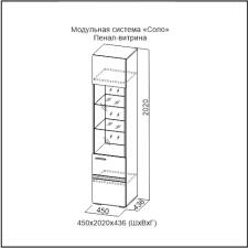 Пенал-витрина SV-МЕБЕЛЬ (МС Соло К) Белый/Белый глянец/Венге