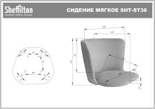 Сидение Sheffilton SHT-ST36 альпийский бирюзовый