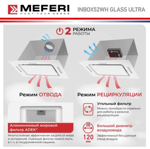 Вытяжка кухонная MEFERI INBOX52WH GLASS ULTRA