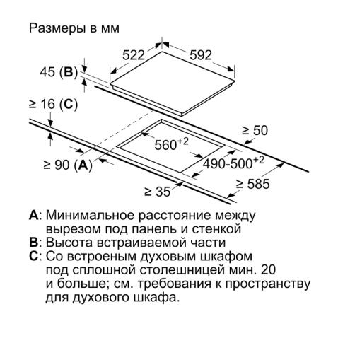 Поверхность электрическая BOSCH PKN631FP2E