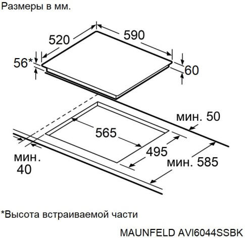 Поверхность индукционная MAUNFELD AVI6044SSBK
