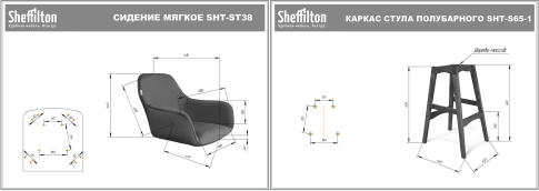 Стул полубарный Sheffilton SHT-ST38/S65-1 тихий океан/венге