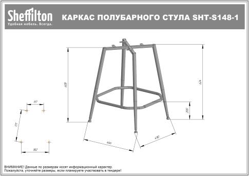 Стул полубарный Sheffilton SHT-ST39/S148-1 бежевый/черный муар