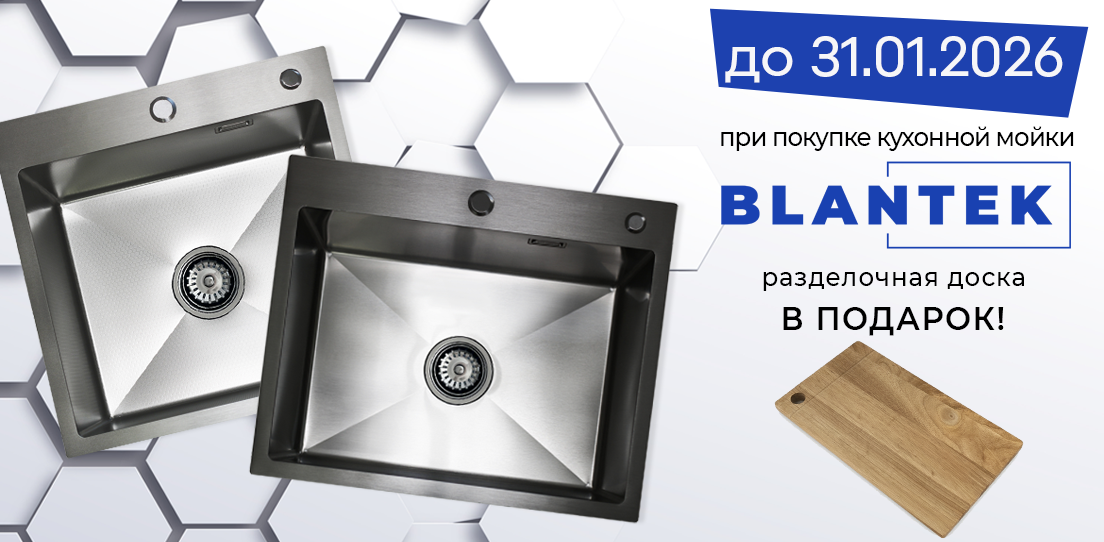 Доска в подарок