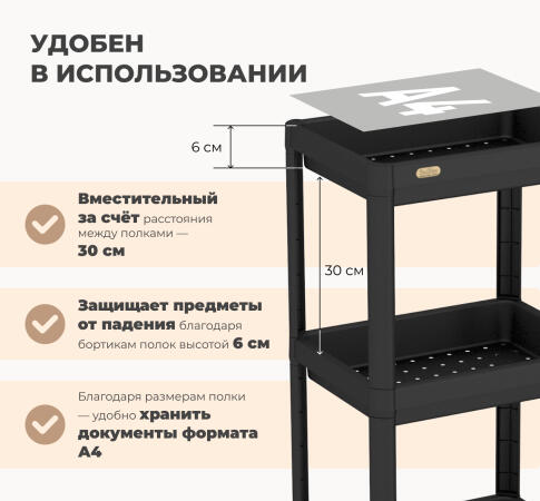 Стеллаж Sheffilton SHT-SS25-3 черный