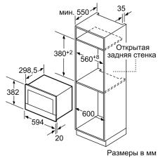 Микроволновая печь встраиваемая BOSCH BFL 634GB1