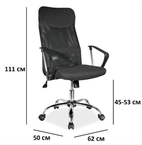 Кресло компьютерное SIGNAL Q-025 черный, ткань
