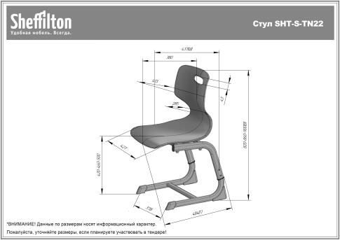Стул Sheffilton SHT-S-TN22/5-7 а5-7 мятный/антрацит