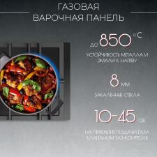 Поверхность газовая KANZLER KG 516 W