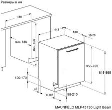Посудомоечная машина MAUNFELD MLP45130 Light Beam