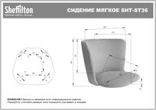 Стул барный Sheffilton SHT-ST36/S94 артикул СТ-562 ванильный крем/прозрачный лак/черн. муар