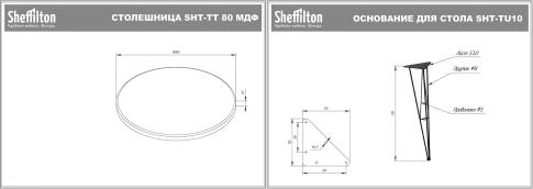 Стол Sheffilton SHT-TU10/90 МДФ артикул SHT-T154 хром лак/левантера