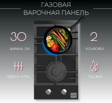 Поверхность газовая KANZLER KG 513 S
