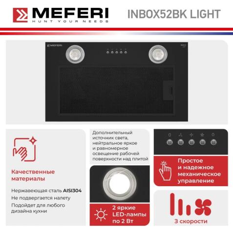 Вытяжка кухонная MEFERI INBOX52BK LIGHT