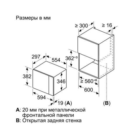 Микроволновая печь встраиваемая BOSCH BFL520MS0