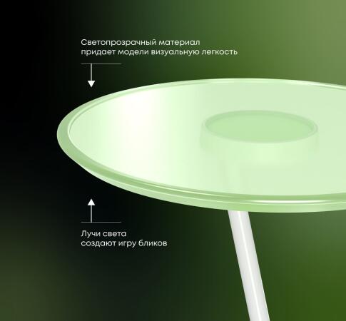 Стол журнальный Sheffilton SHT Айс-коун волшебный изумруд