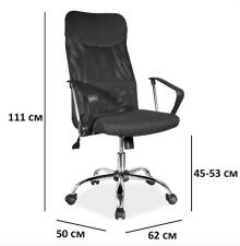 Кресло компьютерное SIGNAL Q-025 черный, ткань