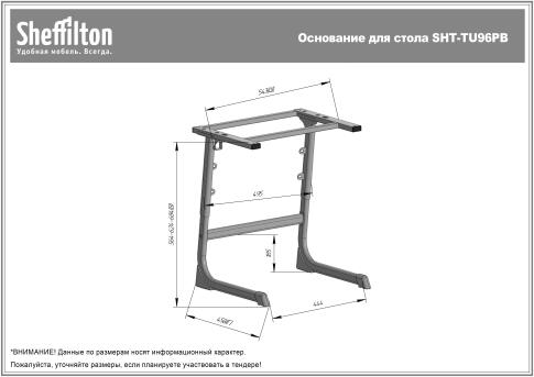 Основание для стола Sheffilton SHT-TU96РВ антрацит