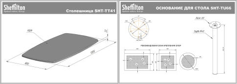 Стол Sheffilton SHT-TU66/TT41 120/80 МДФ бочкообразная, черный/кроскат