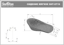 Сидение Sheffilton SHT-ST19-SF2 туманная дымка