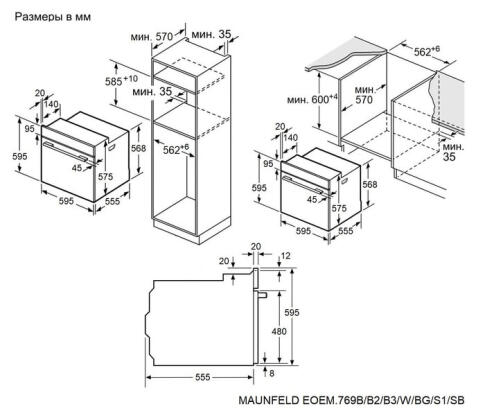 Духовой шкаф электрический MAUNFELD EOEM.769W