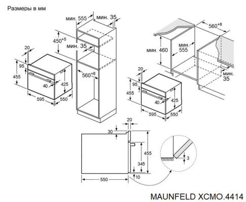 Духовой шкаф электрический MAUNFELD XCMO4414GB