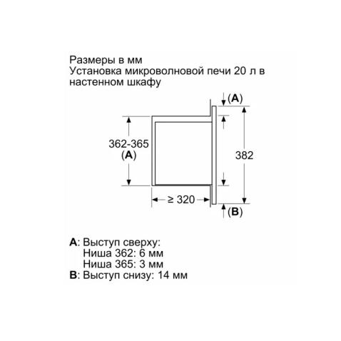 Микроволновая печь встраиваемая BOSCH BFL623MB3
